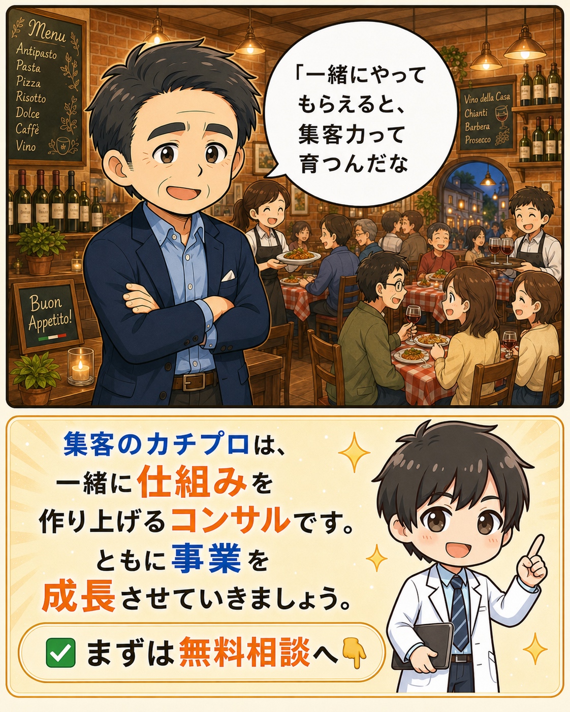 カチプロがブログやSNS投稿を一緒に作る場面