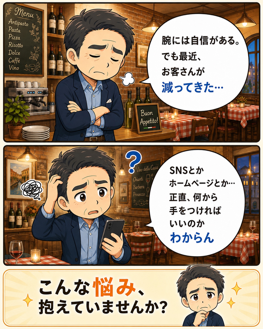 集客の仕組みが育ちお店が賑わう場面