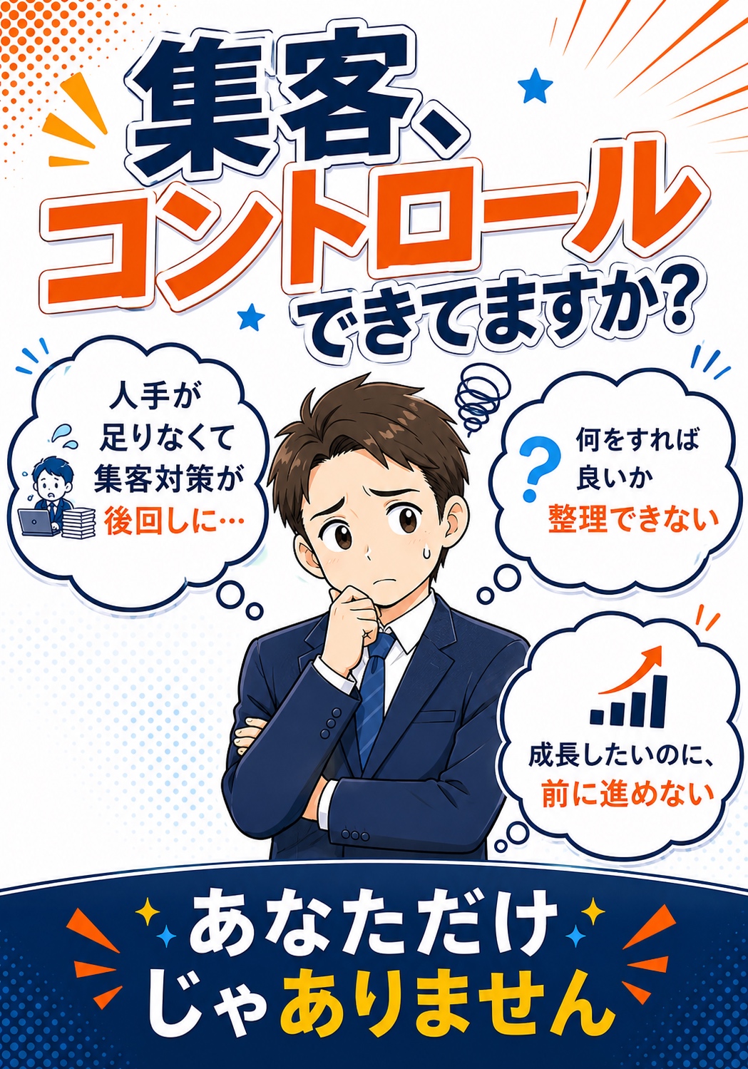 まず、話してみませんか？